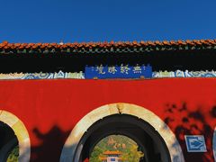 -天津盘山风景名胜区