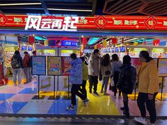 -风云再起游乐汇(北京西单西西友谊店)