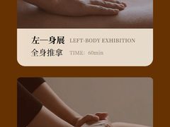 -左右Massage/Spa(长寿路店)