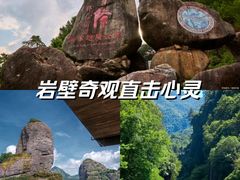 -石台牯牛降景区
