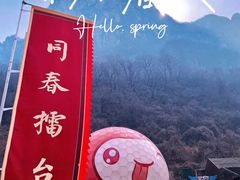-云台山风景名胜区