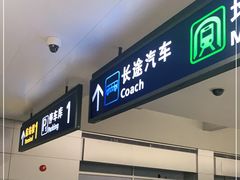 -浦东1号2号航站楼(地铁站)