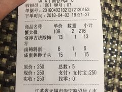 账单-十面春风·江南面馆(崇宁路店)