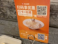 -眉州东坡(团结湖店)