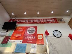 -郭记小街麻辣烫(南小街总店)