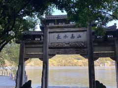 -严子陵钓台(富春江小三峡)