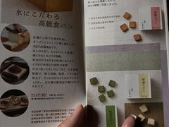 -银座仁志川·生吐司专门店(香港广场店)