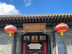 -梁思成纪念馆