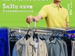 -百联奥特莱斯广场(武汉盘龙店)