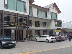 -江龙饭店·乌江豆腐鱼(乌江老桥头店)