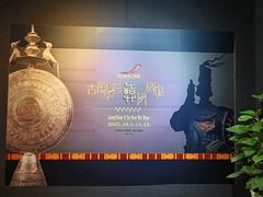 -马鞍山市博物馆