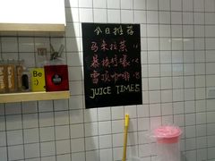 -JUICE  TIMES(中茵海华店)