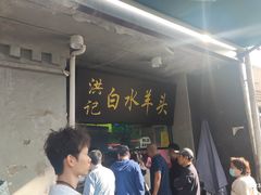 -老磁器口豆汁店(天坛店)