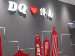 -DQ·蛋糕·冰淇淋(高新万达店)
