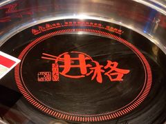 -井格重庆火锅(临平银泰城店)