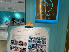 用餐区-西檬树SIMON·T轻奢蛋糕(大东方Max店)