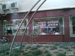 1-大富贵(临沂店)