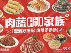 -龍歌自助小火锅(市南金茂湾店)