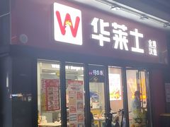 -张钰强中医正骨推拿连锁(唐家人才公寓店)