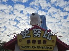 -史努比缤纷世界