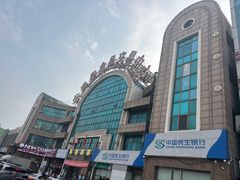 -大连熟食品交易中心