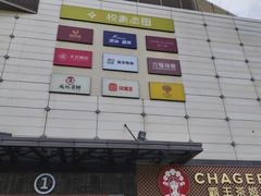 -城西优品道广场
