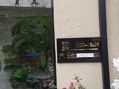 -窦四牛杂面(总店)
