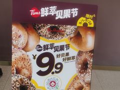 -Tims天好咖啡·贝果(东吴龙湖天街店)
