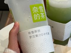 -奈雪的茶(杭大501城市广场PRO店)