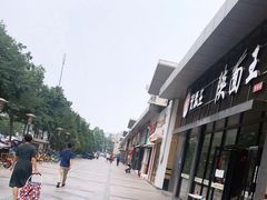 -贺秦生陕面王(富力城店)