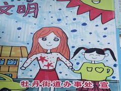 -曹州牡丹园