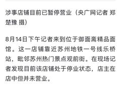 -御面斋精品面馆