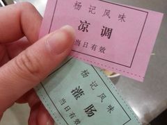 -杨记灌肠(食品街店)