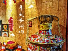 -羊大爷涮肉(亮马桥店)