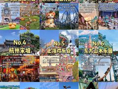 -杭州乐园