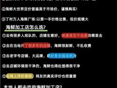 -四川小胡子海鲜(丁村万人海鲜广场店)