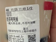 -CoCo都可(上海环球港店)