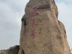 -北京凤凰岭
