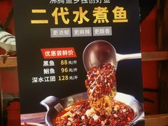 -沸腾鱼乡(知春路分店)