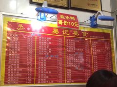-易记皮肚面(明瓦廊店)