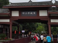 -邓小平故里