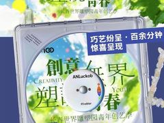 -长春世界雕塑园