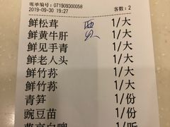 账单-太婆天府山珍酒楼(亚运村店)