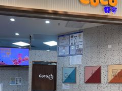 门面-CoCo都可(健翔桥店)