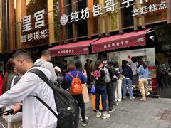 -纯坊佳哥手作(江汉路店)