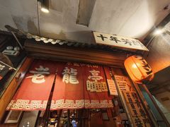 -老龙亭拉面店