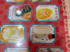 -甜心妈妈·榴莲星级糖水(北京路总店)