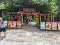 -五邑人家(江门店)