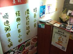 -吉友粥底火锅(方斜路店)