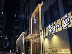 -峪悦里(汉峪金融商务中心店)